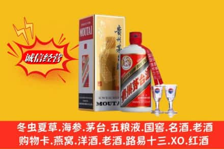 新乡市辉县回收茅台酒